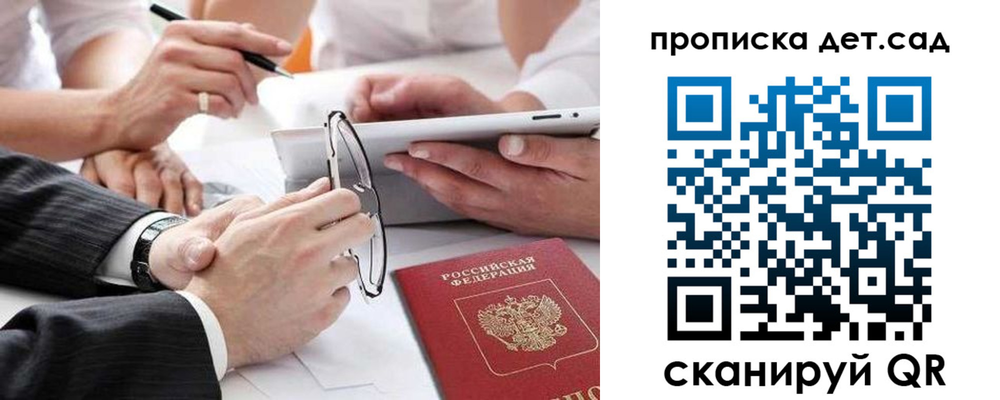 прописка регистрация в Благодарном