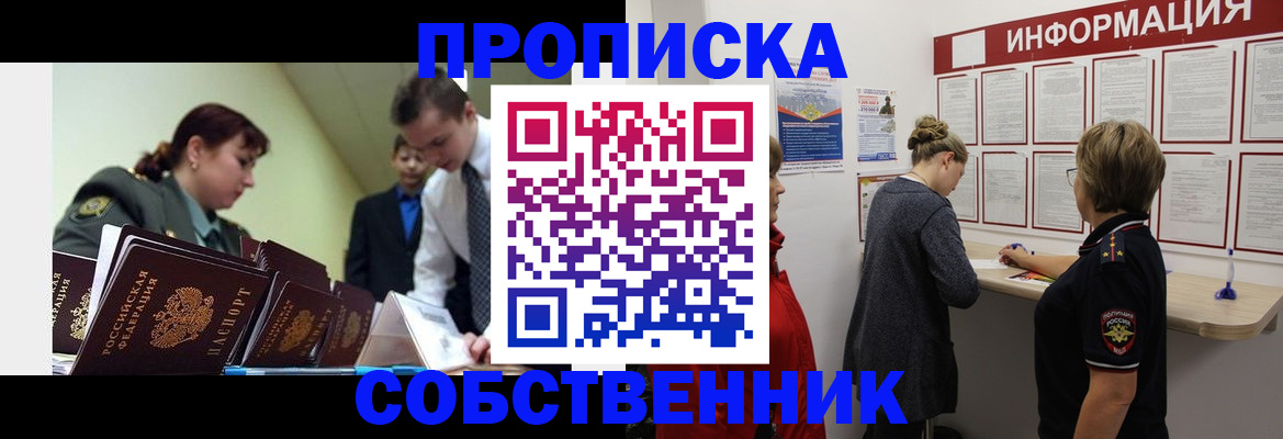 временная регистрация адрес в Благодарном